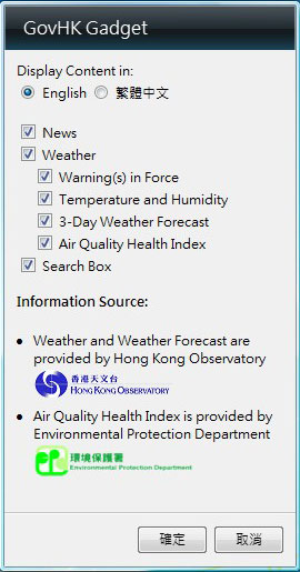setup of the GovHK Gadget