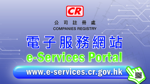 Companies Registry's e-Services Portal