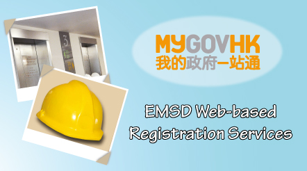 EMSD Web-based Registration Services on MyGovHK  