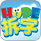 Hope Chinese Character Game