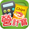 iPhone Version (Nutrition Calculator)