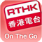 iPhone Version (RTHK On The Go)