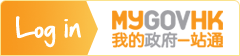 Log in to MyGovHK