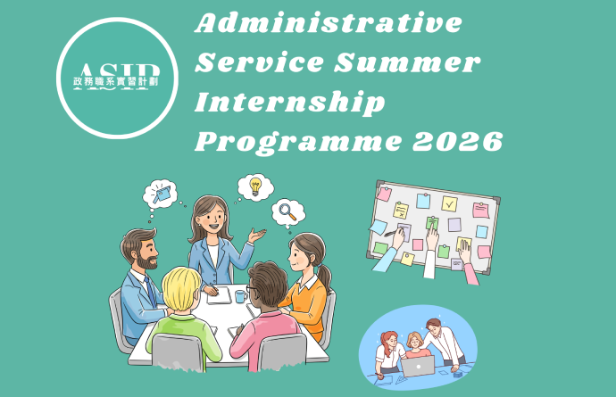 Administrative Service Internship Programme