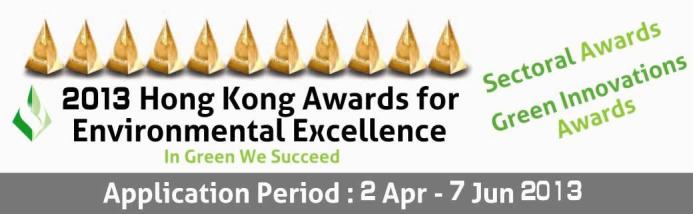 2013 Hong Kong Awards for Environmental Excellence