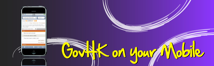 GovHK on your Mobile
