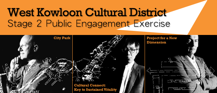 West Kowloon Cultural District's Stage 2 Public Engagement