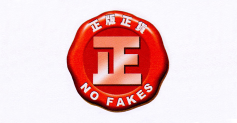"No Fakes Pledge" Scheme