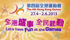 4th Hong Kong Games