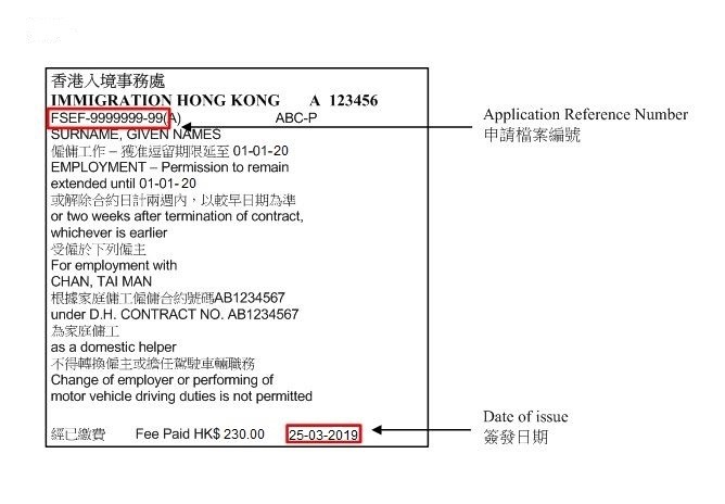 The location of the application reference number and the date of issue on the visa/entry permit/extension of stay label of Foreign Domestic Helper
