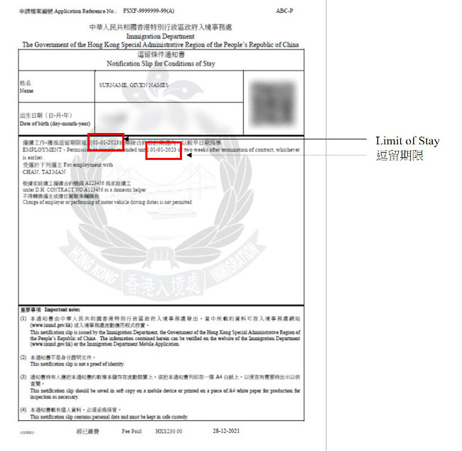 The location of the Limit of Stay on the “e-Visa” of Foreign Domestic Helper