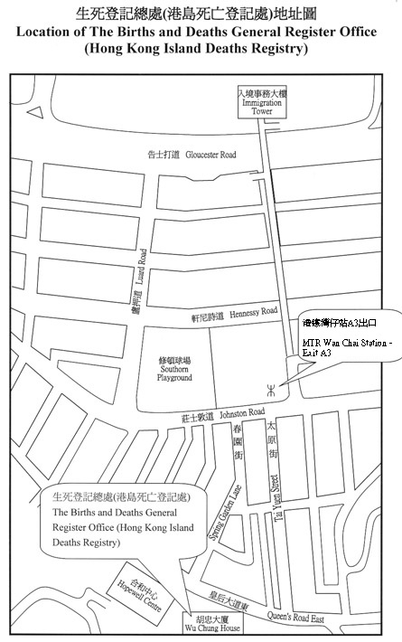 Location Map of Hong Kong Island Deaths Registry