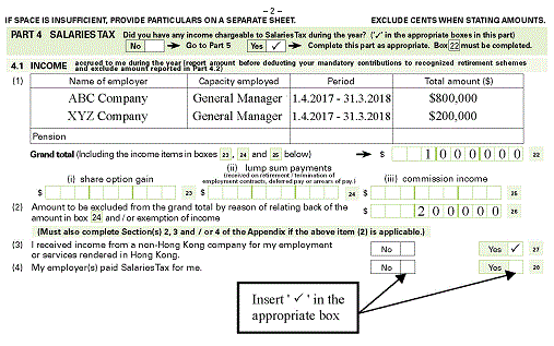 govhk-application-for-full-or-partial-exemption-of-income-under