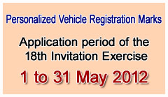 Application for Personalized Vehicle Registration Marks