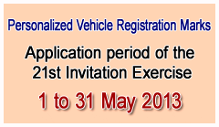 Application for Personalized Vehicle Registration Marks