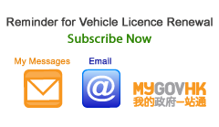 Subscribe Reminder for Vehicle Licence Renewal