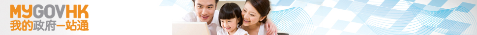MyGovHK Banner