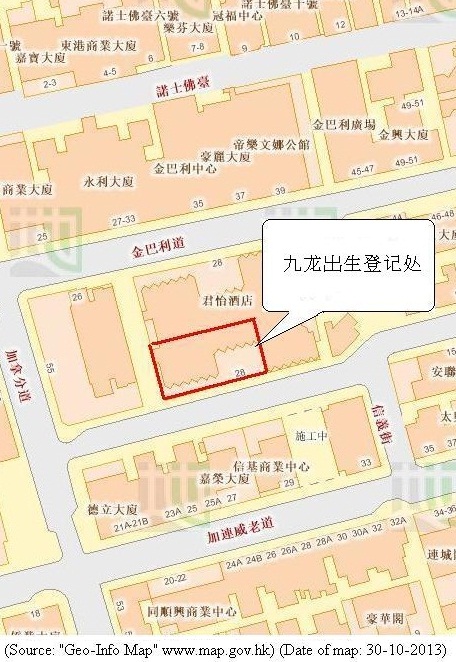 九龙出生登记处位置图