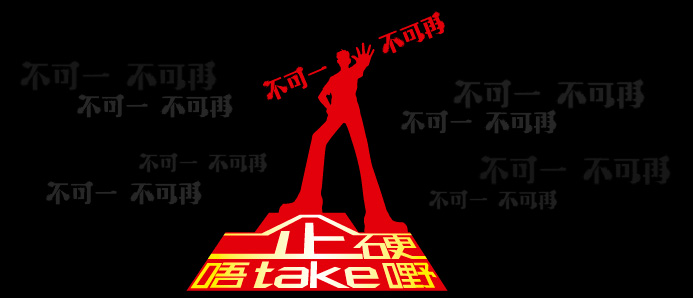 禁毒运动