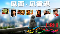 香港品牌
