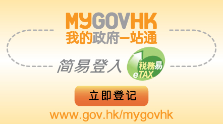 我的政府一站通