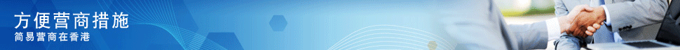 Business Faciliation Portal Banner