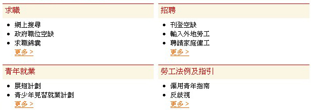 取自「香港政府一站通」网页 ── 视力正常的用户在网页看到的内容