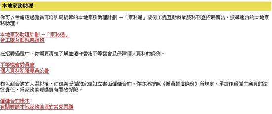 超连结独立显示在相关段落之下,并附以说明文字