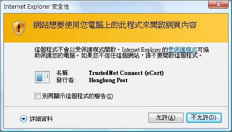 安全警告(二)的示範圖