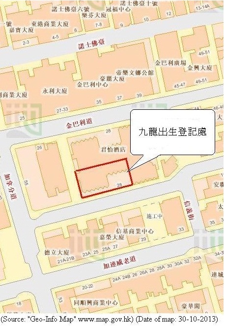 九龍出生登記處位置圖