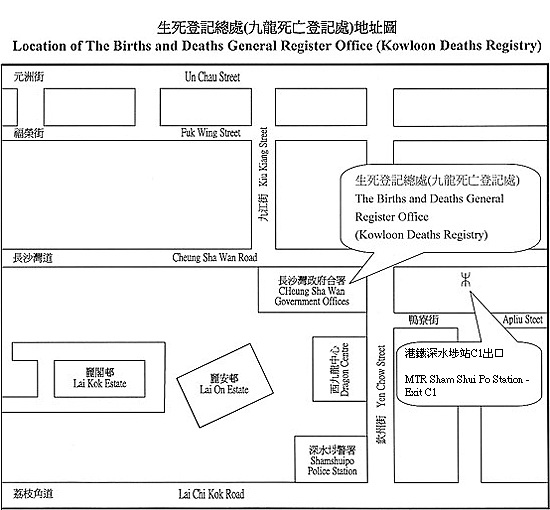 九龍死亡登記處位置圖