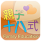 iPhone version (18 Handy Tips for Family Education)