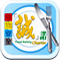 iPhone版 (食物安全「誠」諾)