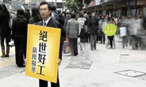 鬧市奇聞篇