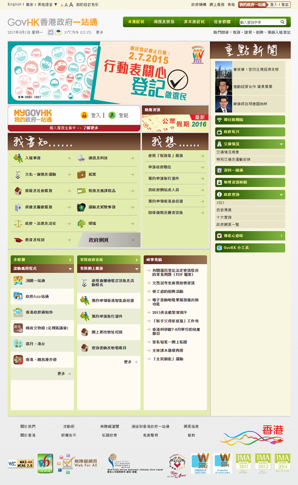 預覽：自然愛好者