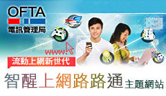 流動上網新世代 智醒上網路路通