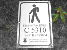 远足径上的标距柱