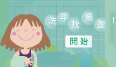 健康溫馨提示