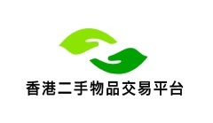 香港二手物品交易平台
