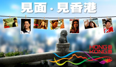 香港品牌