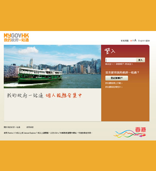 我的政府一站通 1