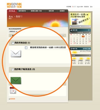 我的訊息 2