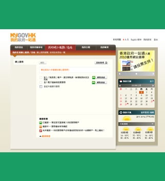 我的網上服務 1