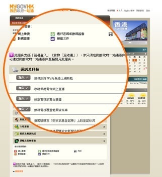 我的網上服務 3