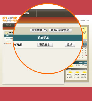 我的待辦事項 2