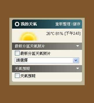 我的天氣 1