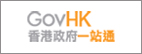 GovHK Logo
