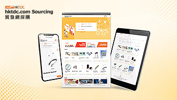 hktdc.com Sourcing