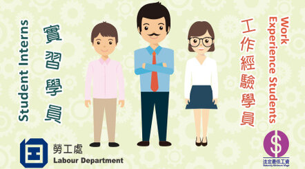 Dedicated Webpage on Student Interns & Work Experience Students under the Minimum Wage Ordinance