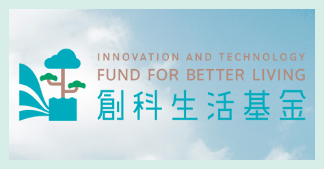 Innovation and Technology Fund for Better Living